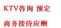 鹰潭最好十大KTV会所消费排名