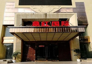 鹰潭商务KTV真空哪家最开放-鼎红国际KTV消费价格玩乐点评