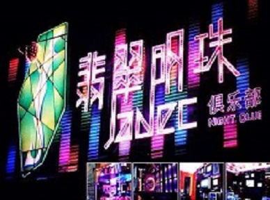 鹰潭哪里荤的KTV陪酒女漂亮多-翡翠明珠KTV好玩会所体验